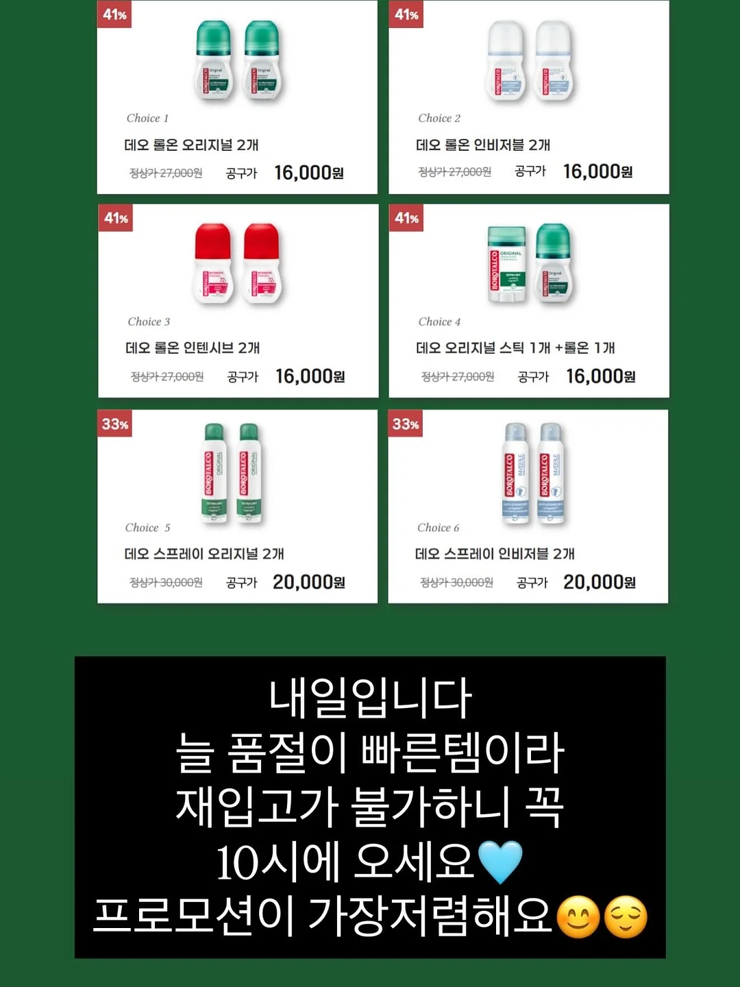 티오톤 노네임백 9