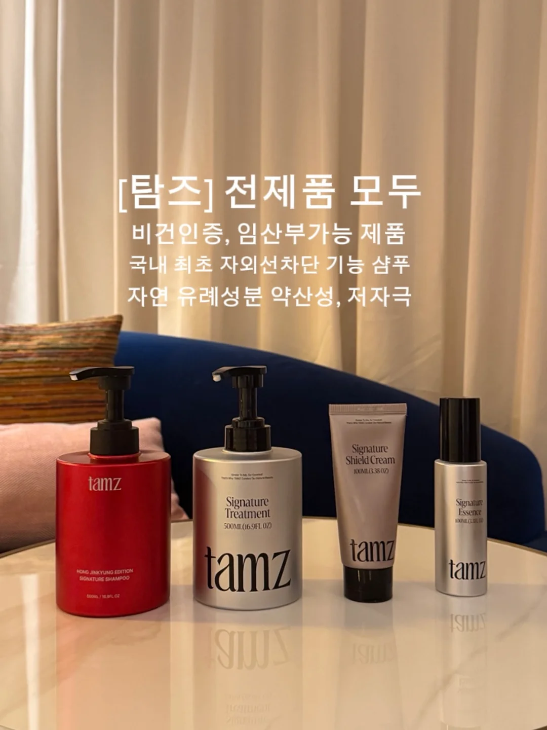 파마셀 순셀 쉐이프쇼츠 7