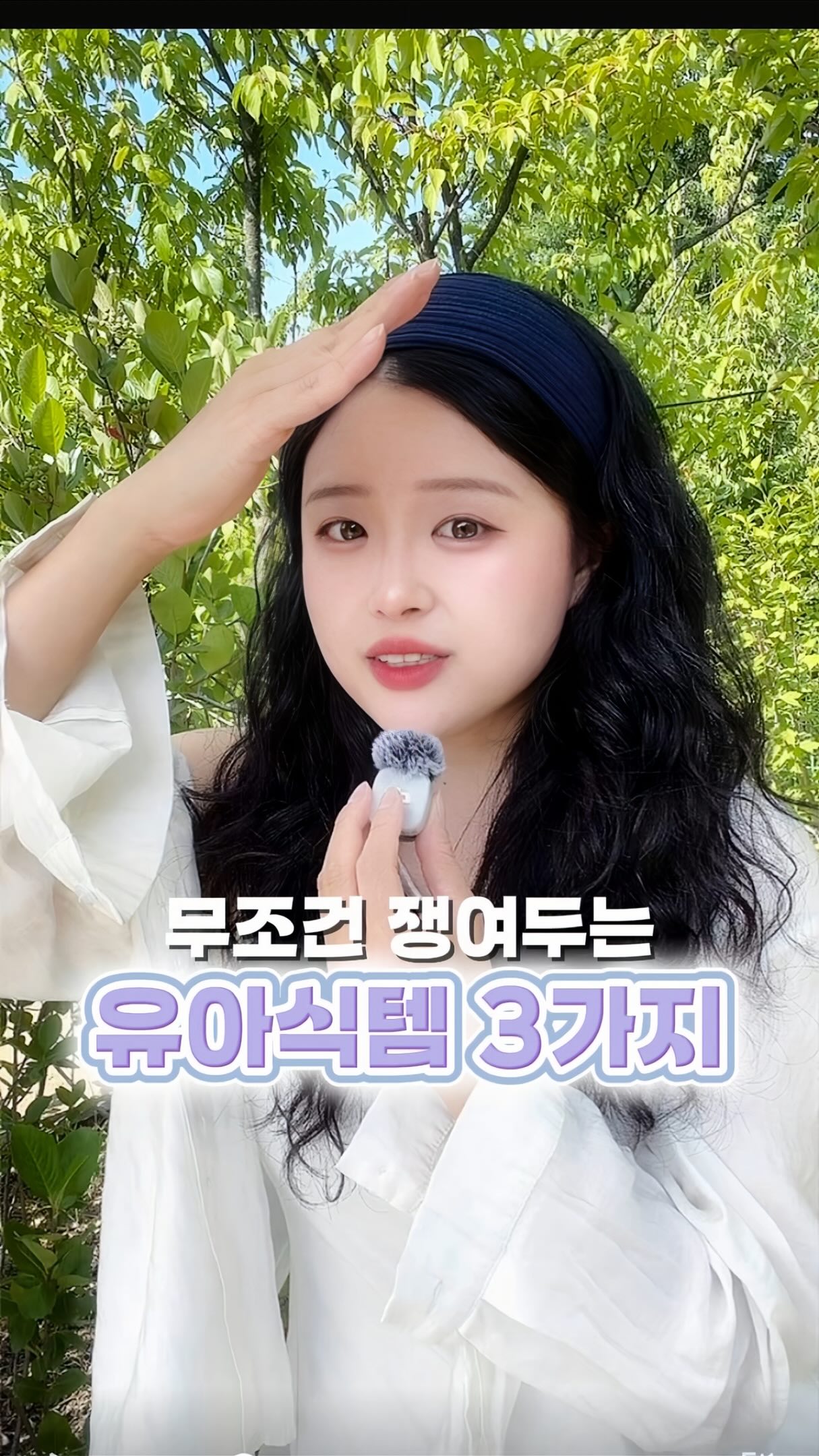 꿀템