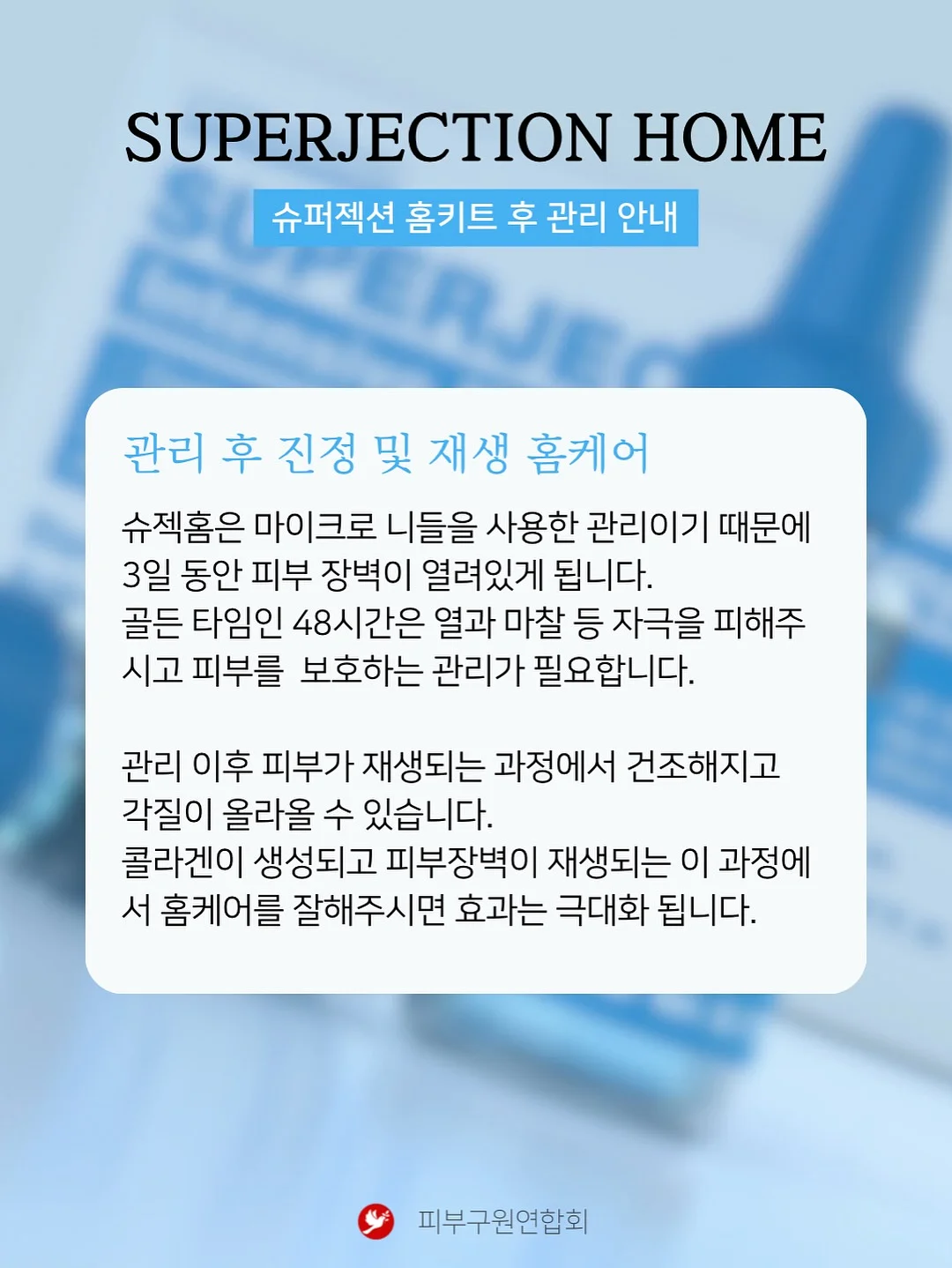썸머 솔트 스트레이트 데님 16