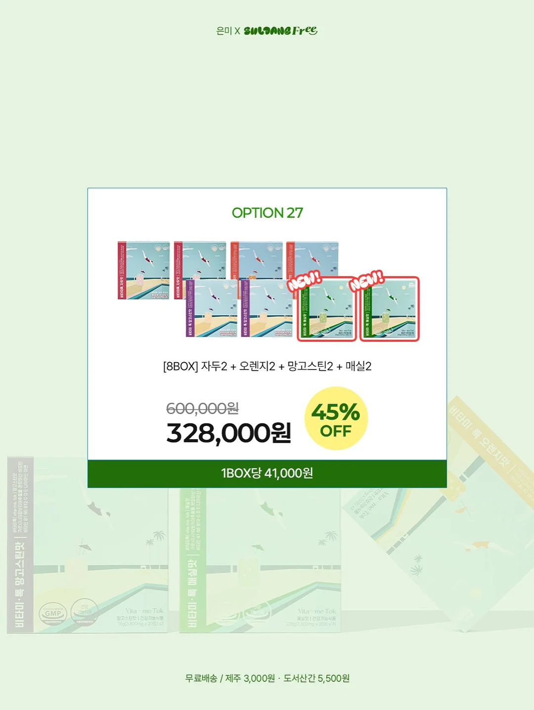 허벌라이프 제품 15