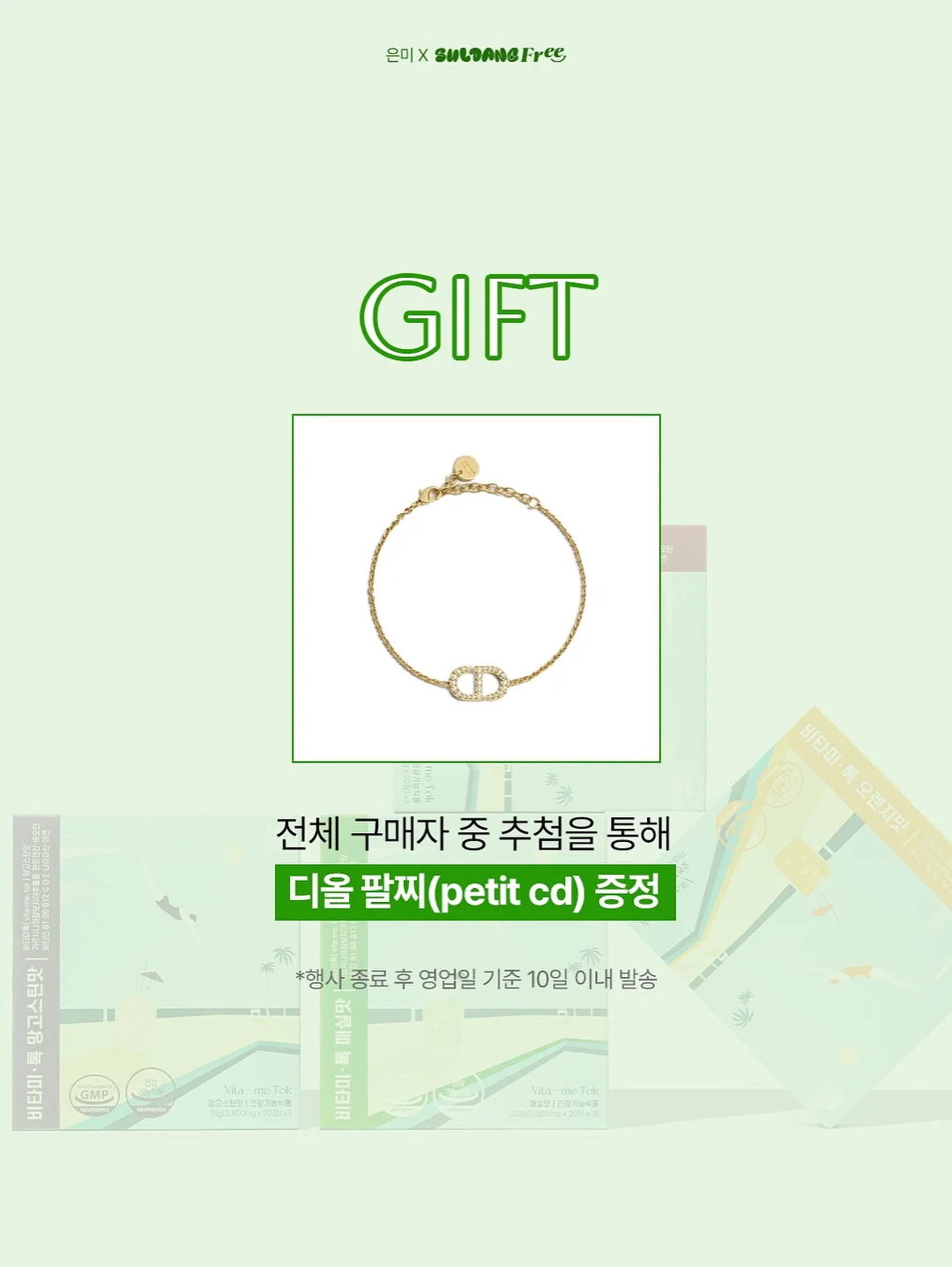 허벌라이프 제품 2