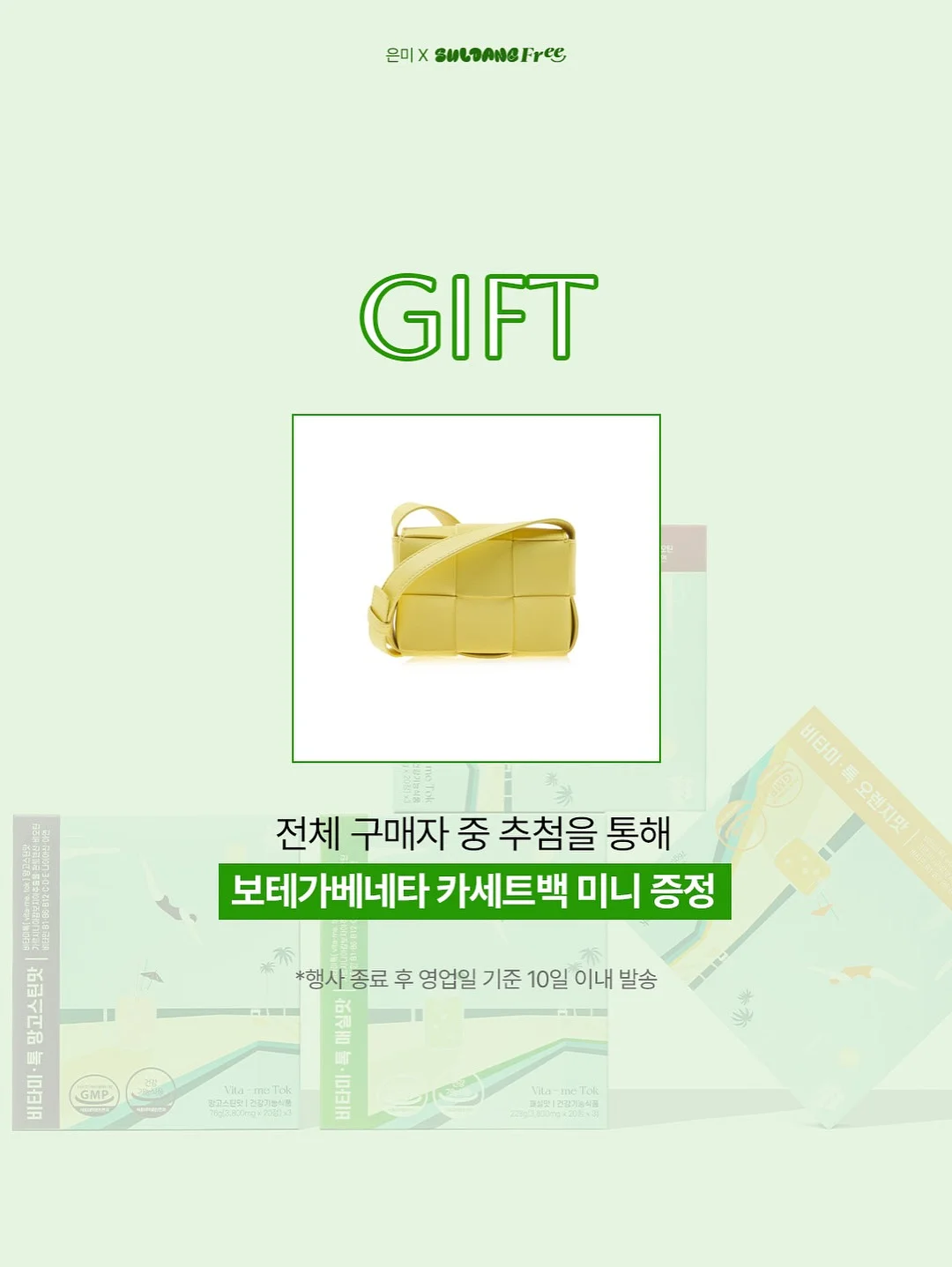 허벌라이프 제품 3