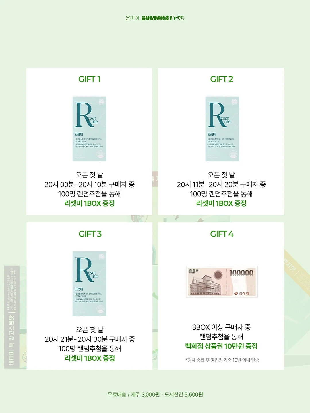 허벌라이프 제품 5