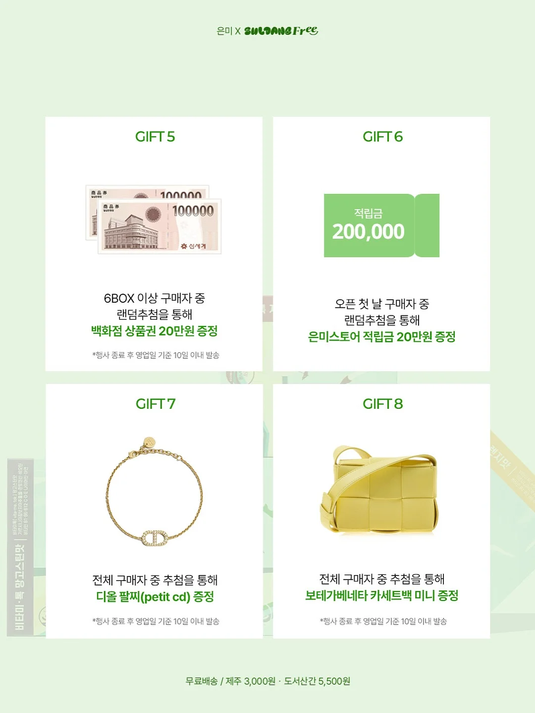 허벌라이프 제품 6