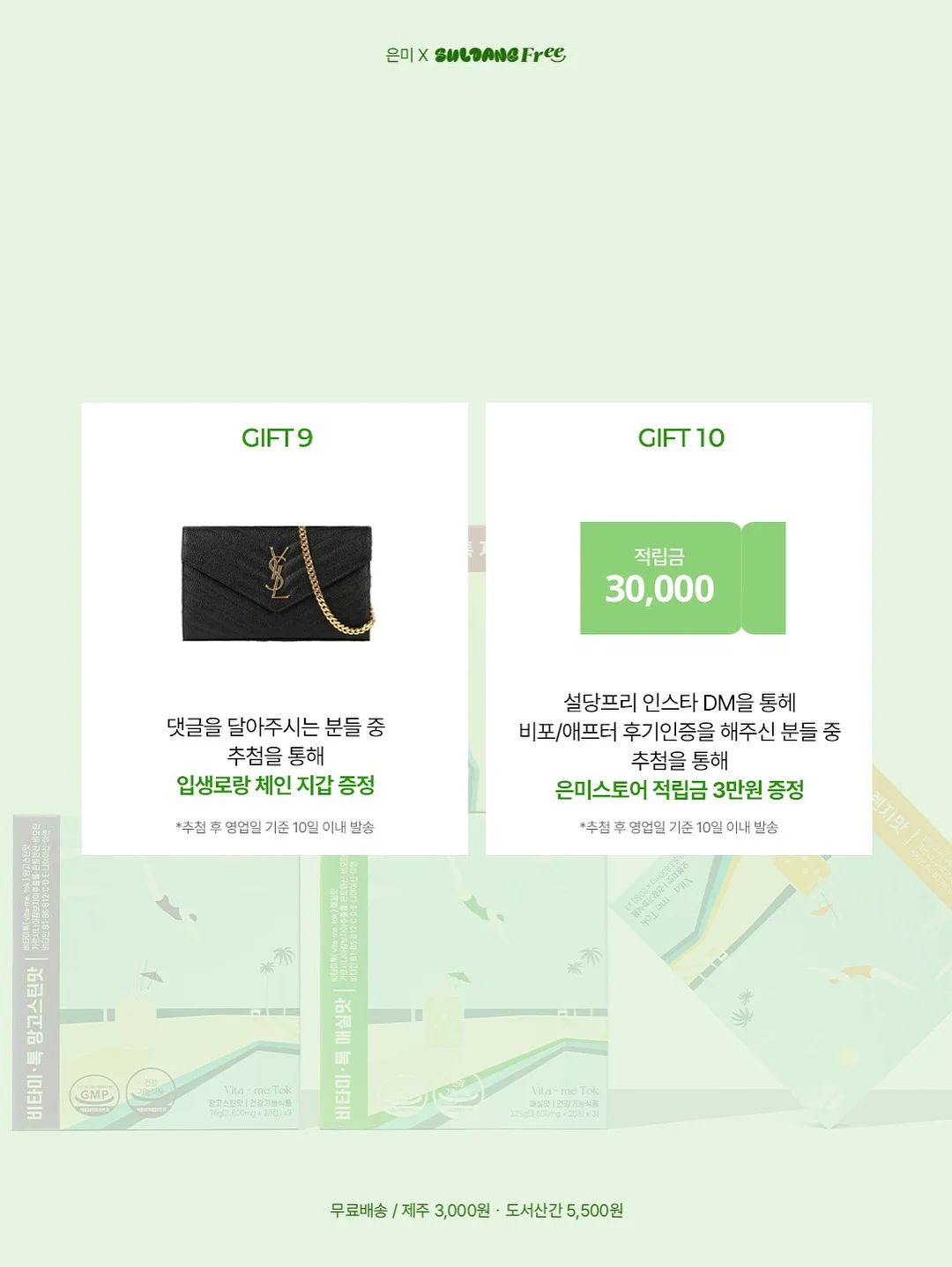 허벌라이프 제품 7