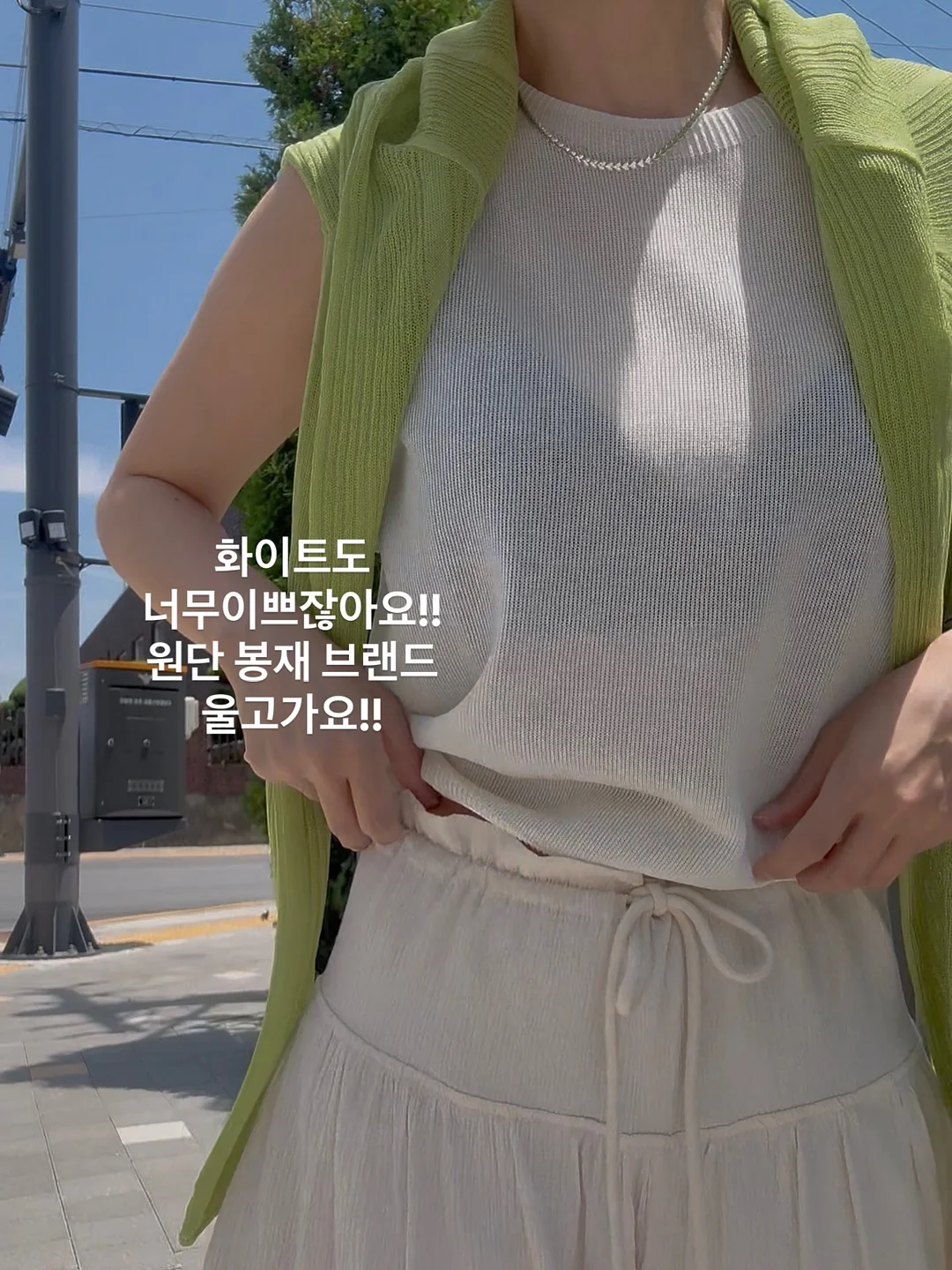 러블리 오간자 셋업 1