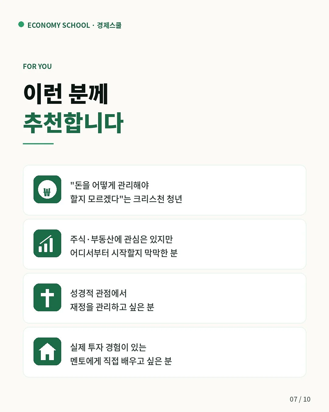 백링크 전략 7
