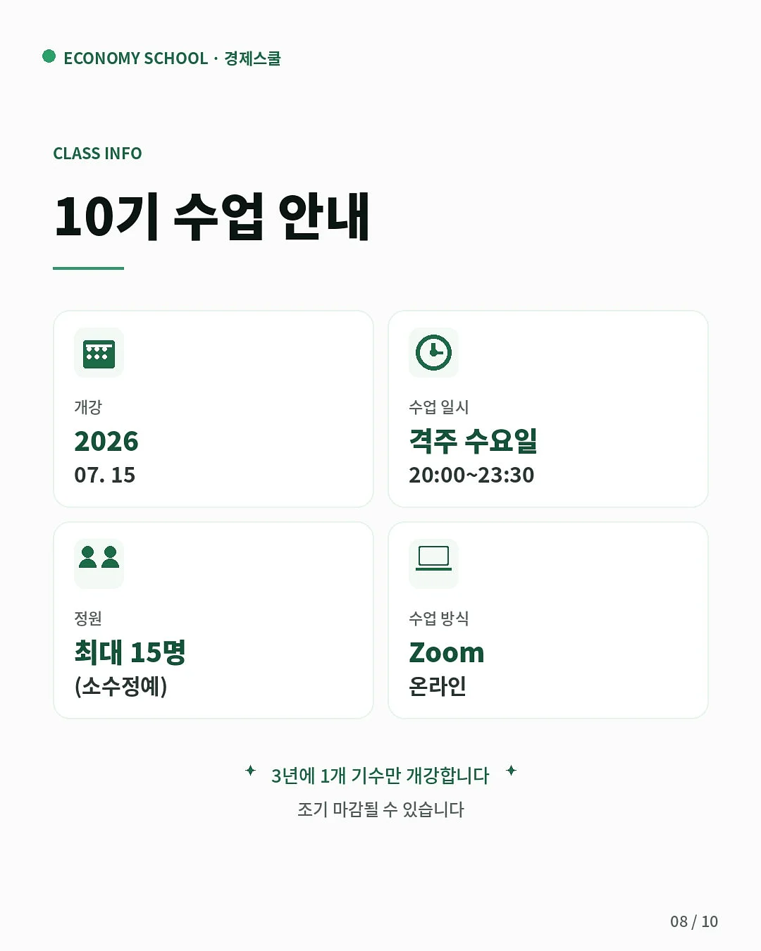 백링크 전략 8