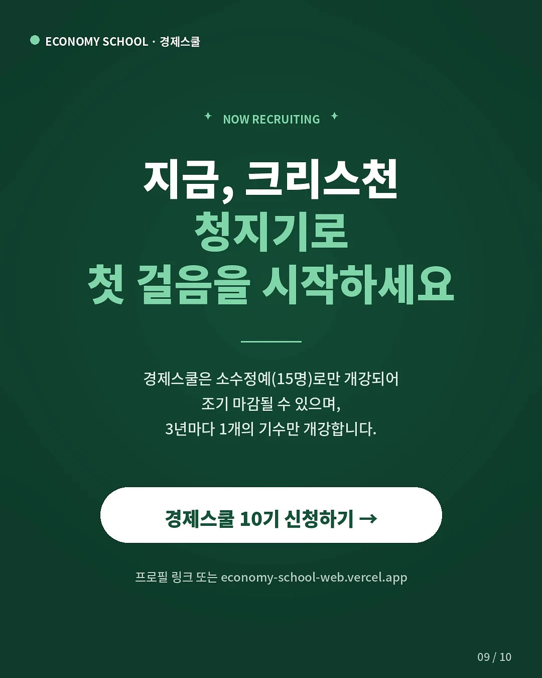 백링크 전략 9