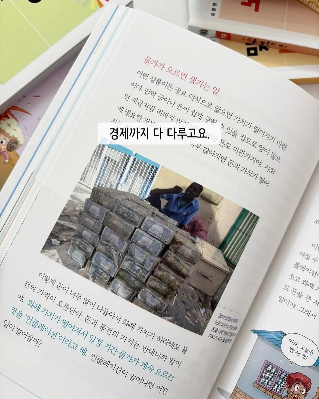오늘의 나를 쓰는 시간 9
