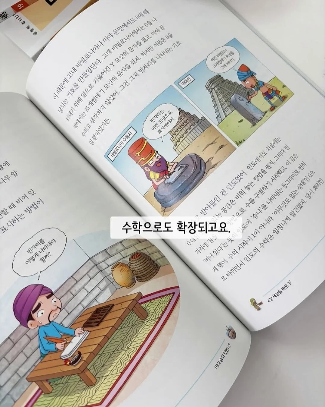 오늘의 나를 쓰는 시간 10