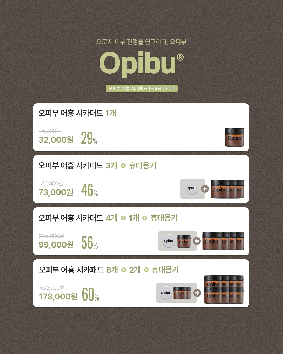 케드마 바디라인 바디 스크럽 8