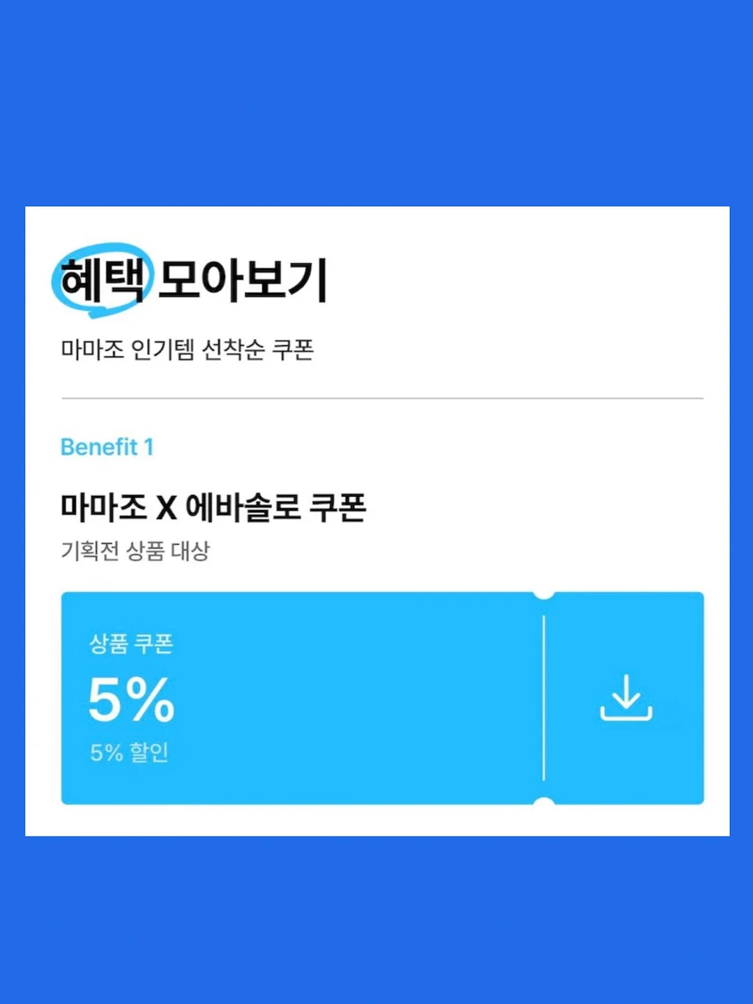 이어 컵키링 9
