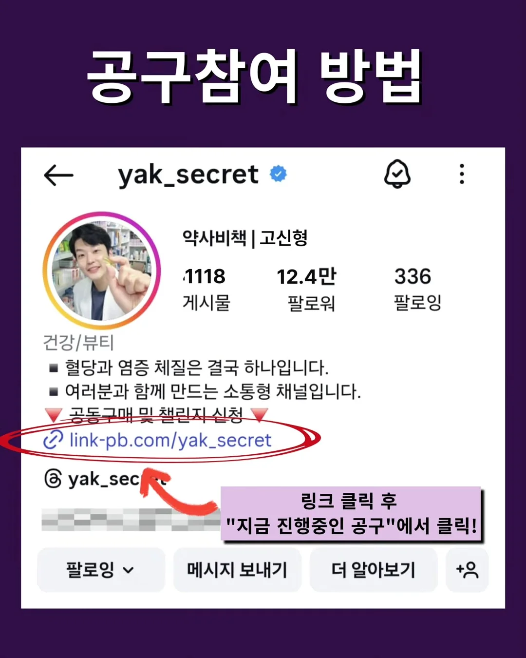 아이리포 속눈썹 컬링자 10종 세트 8