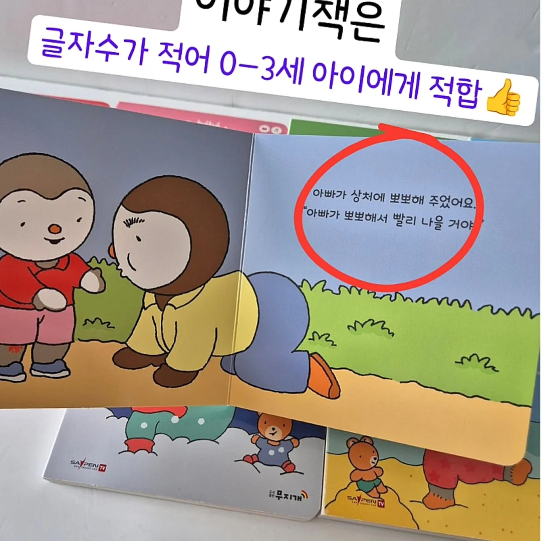 블로그 글쓰기 + 공구마켓 교육 4