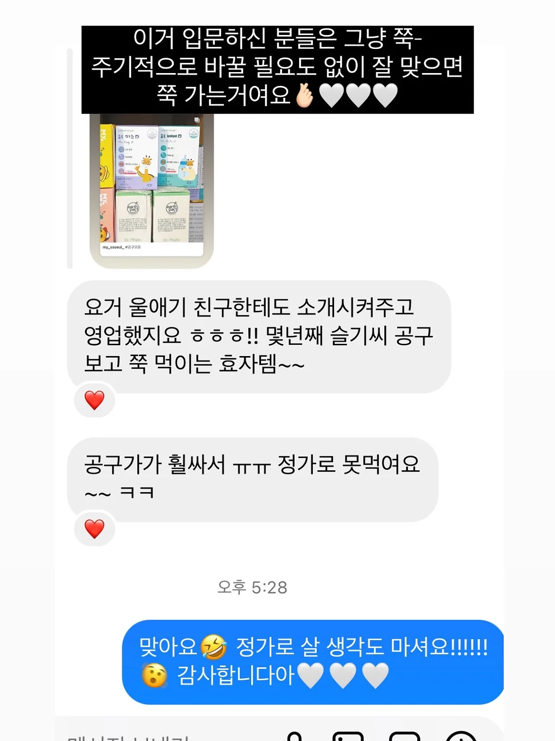 홍맛조개 촉수 갯벌 체험 18