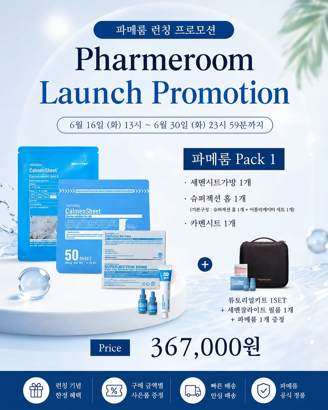 롬앤 쥬시 레스팅 틴트 3