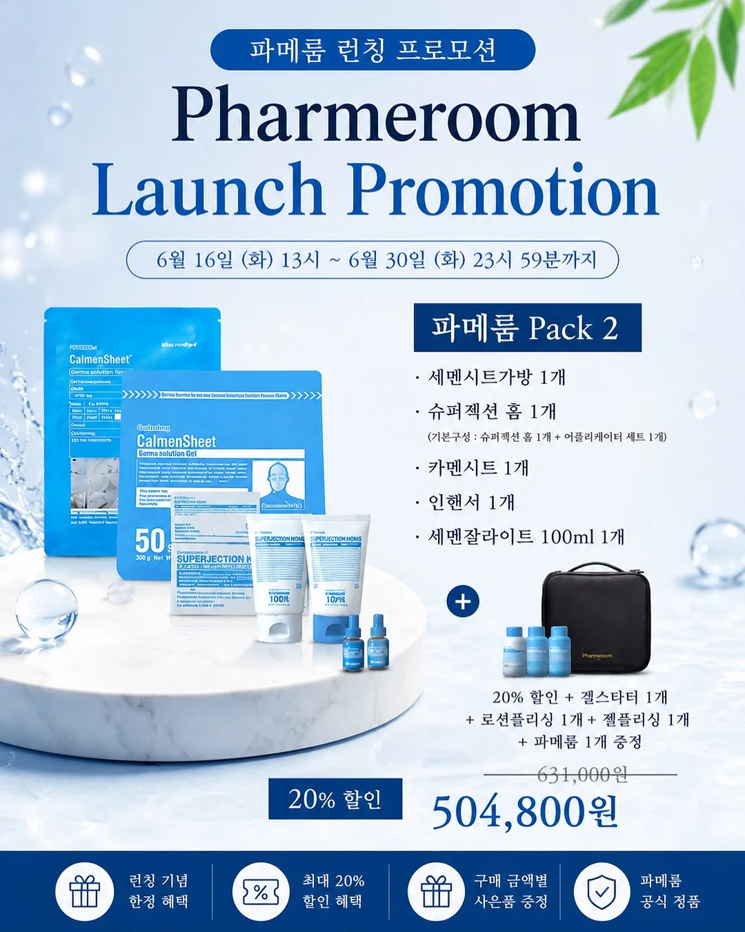 롬앤 쥬시 레스팅 틴트 4