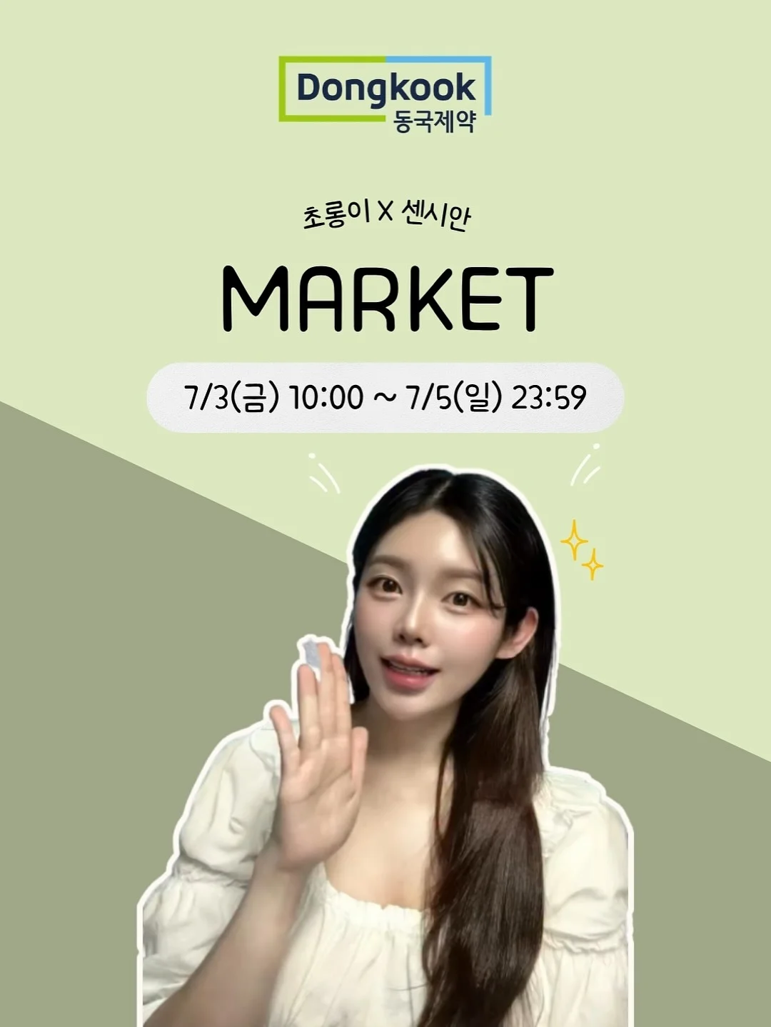 모찌백 3