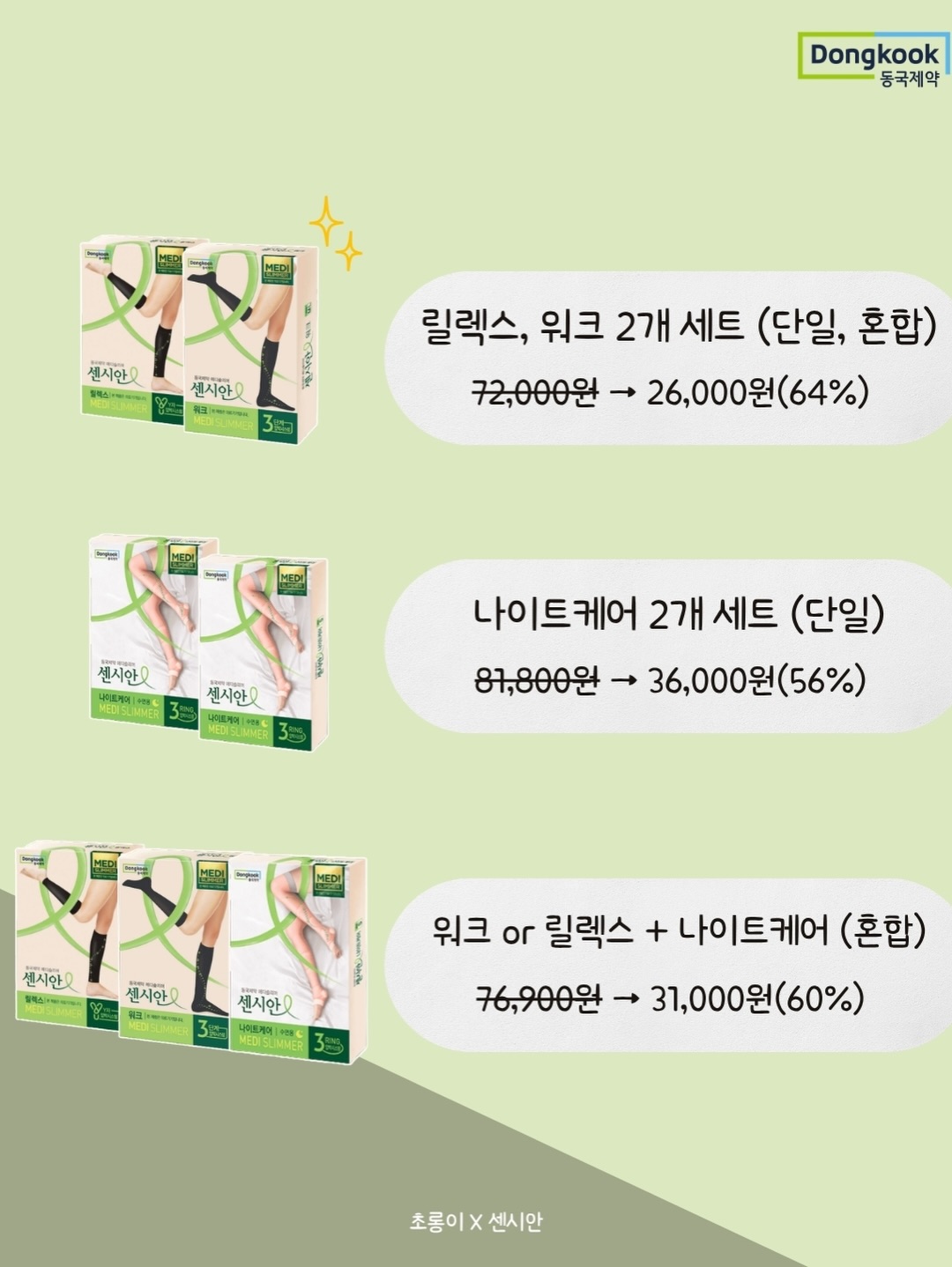 SMP색소 신제품 4