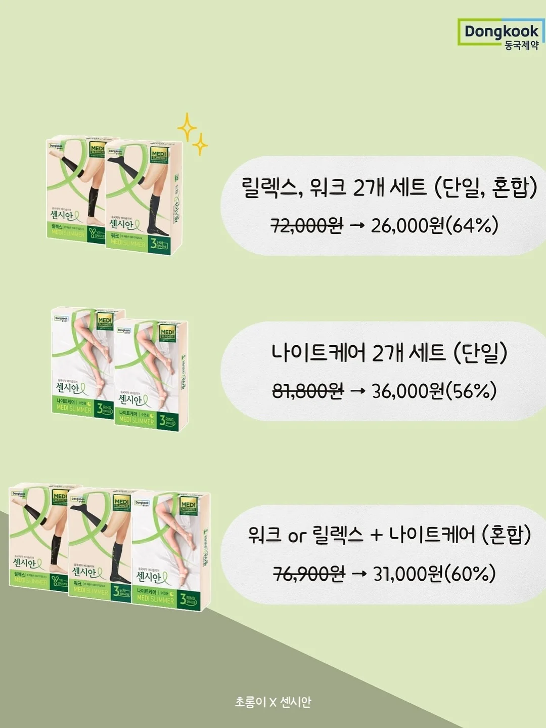 모찌백 4