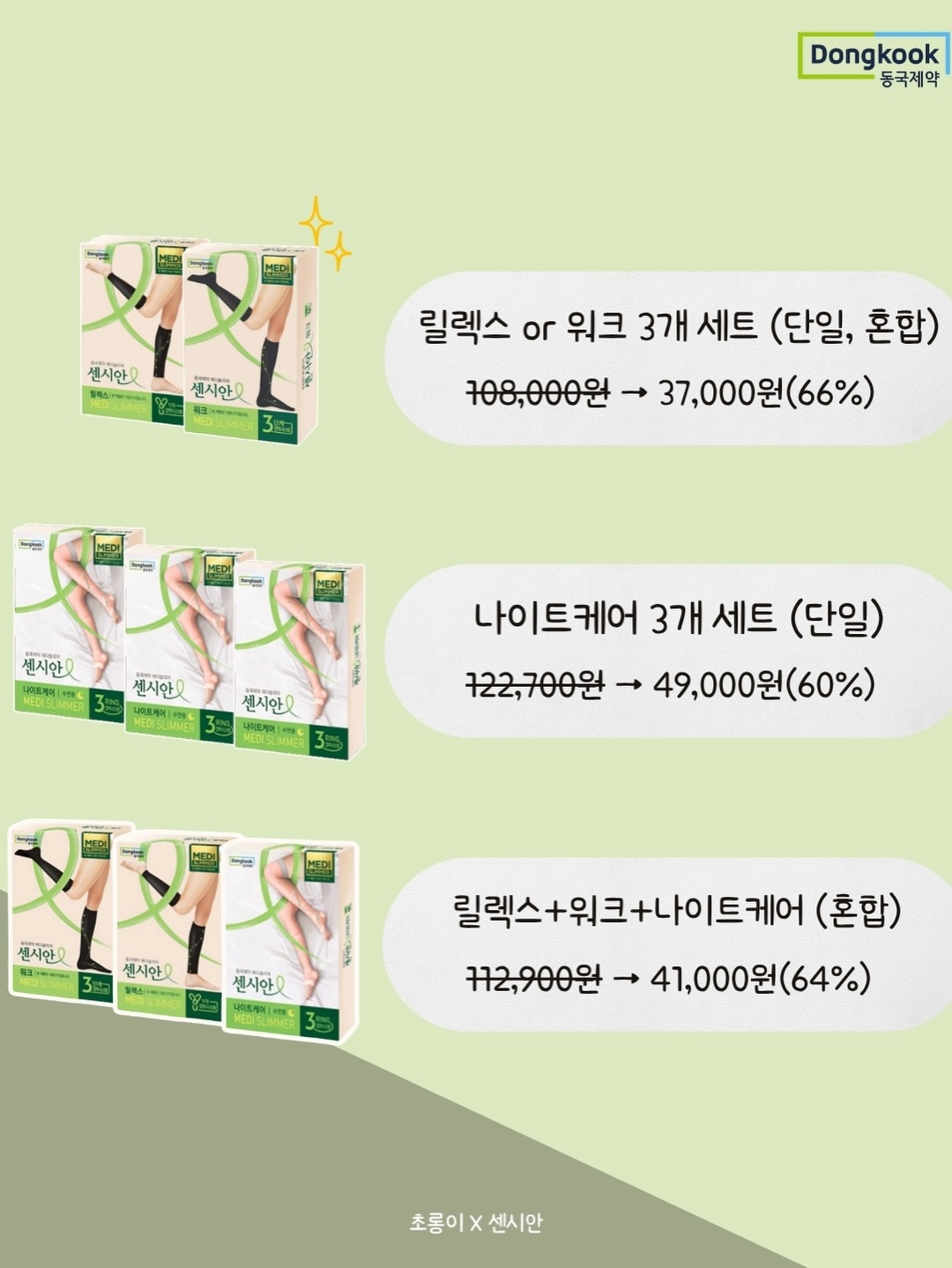SMP색소 신제품 5