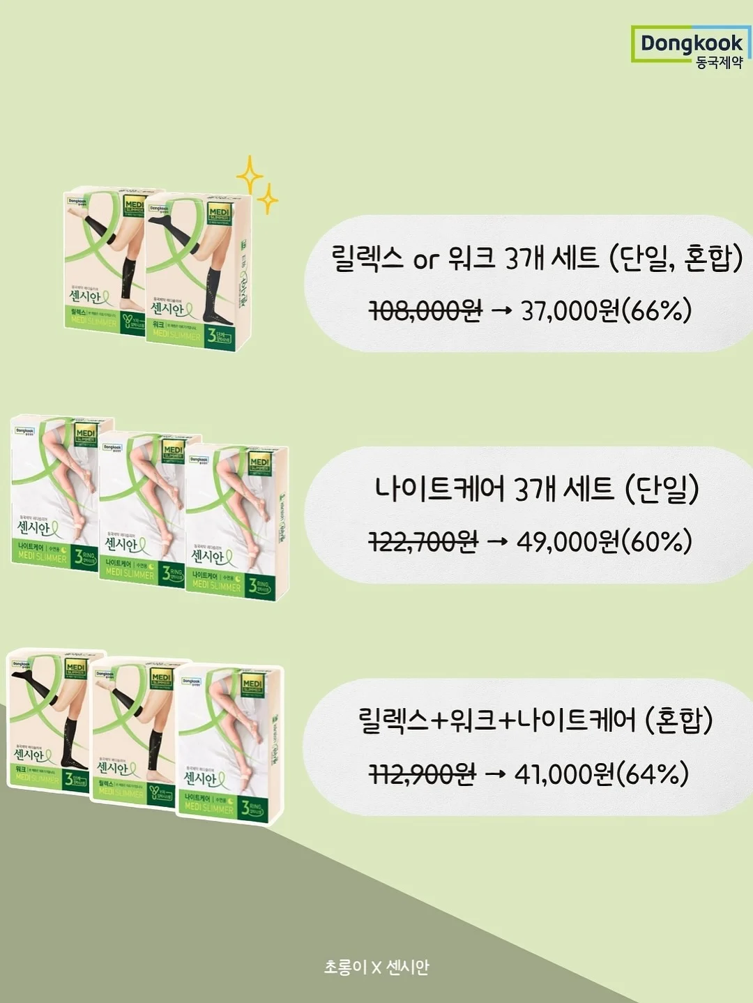 모찌백 5