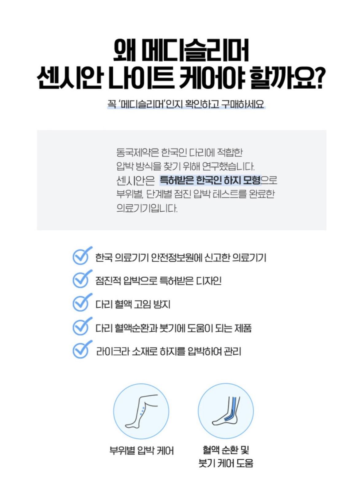 SMP색소 신제품 8