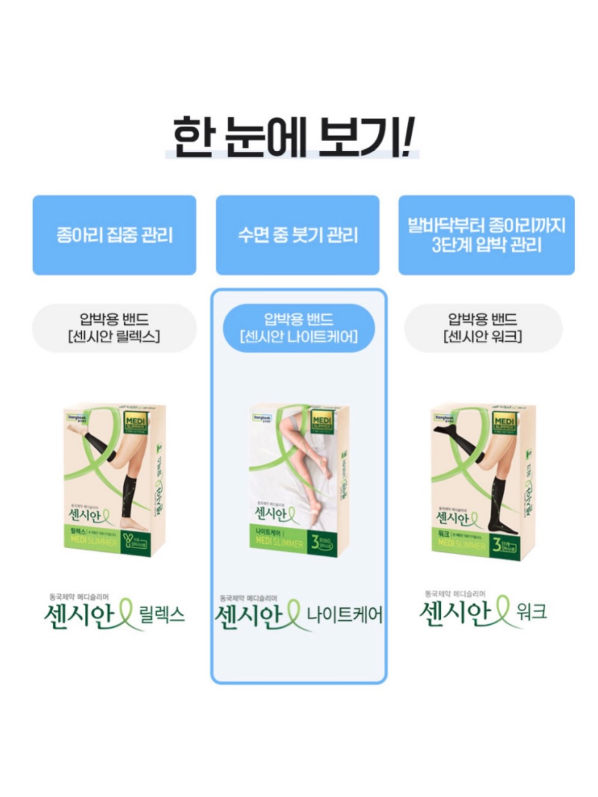 SMP색소 신제품 9