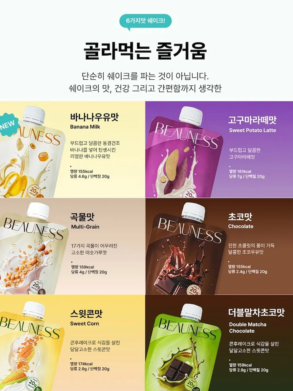 마운 비밀탬 3