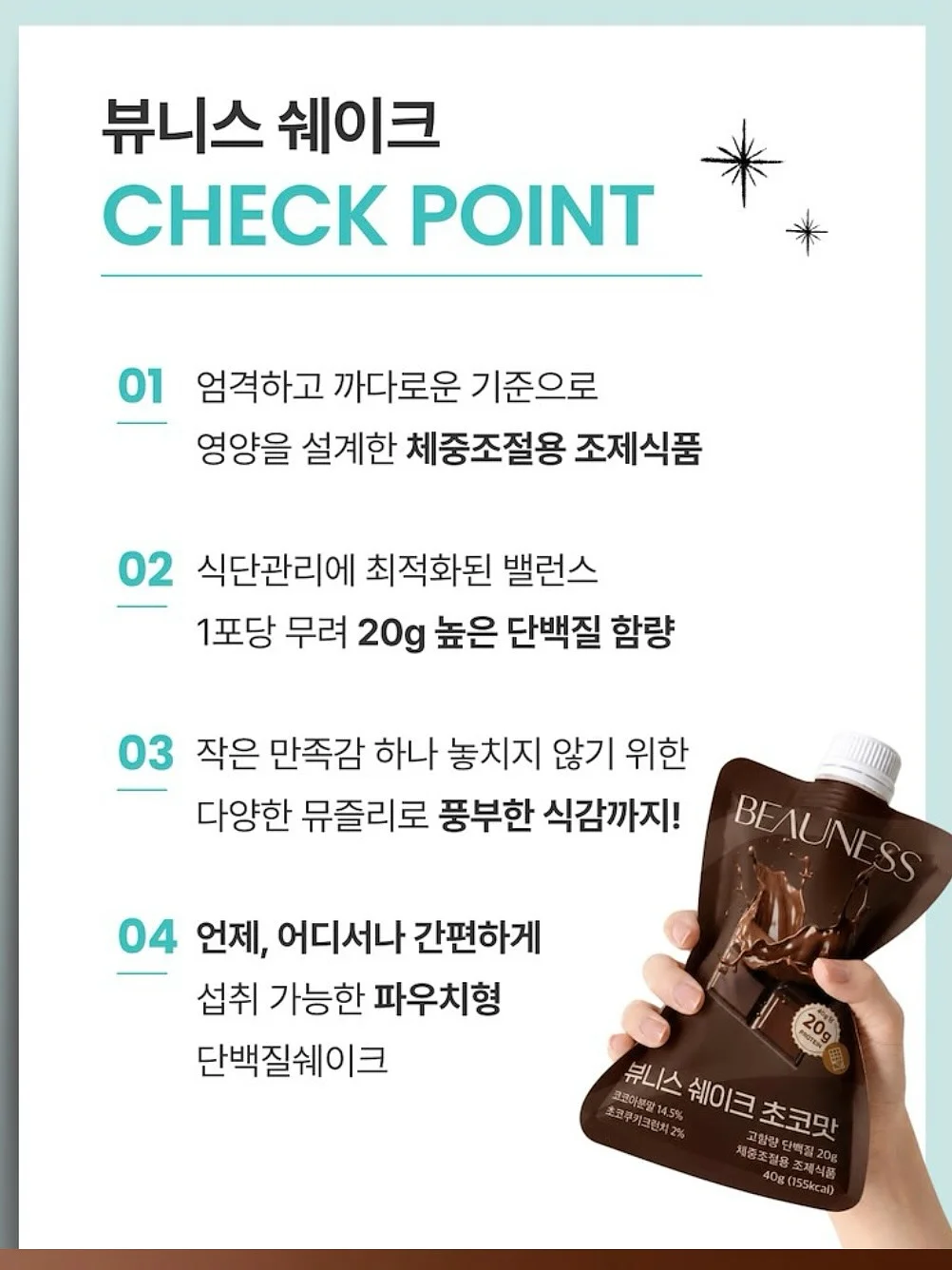 마운 비밀탬 4