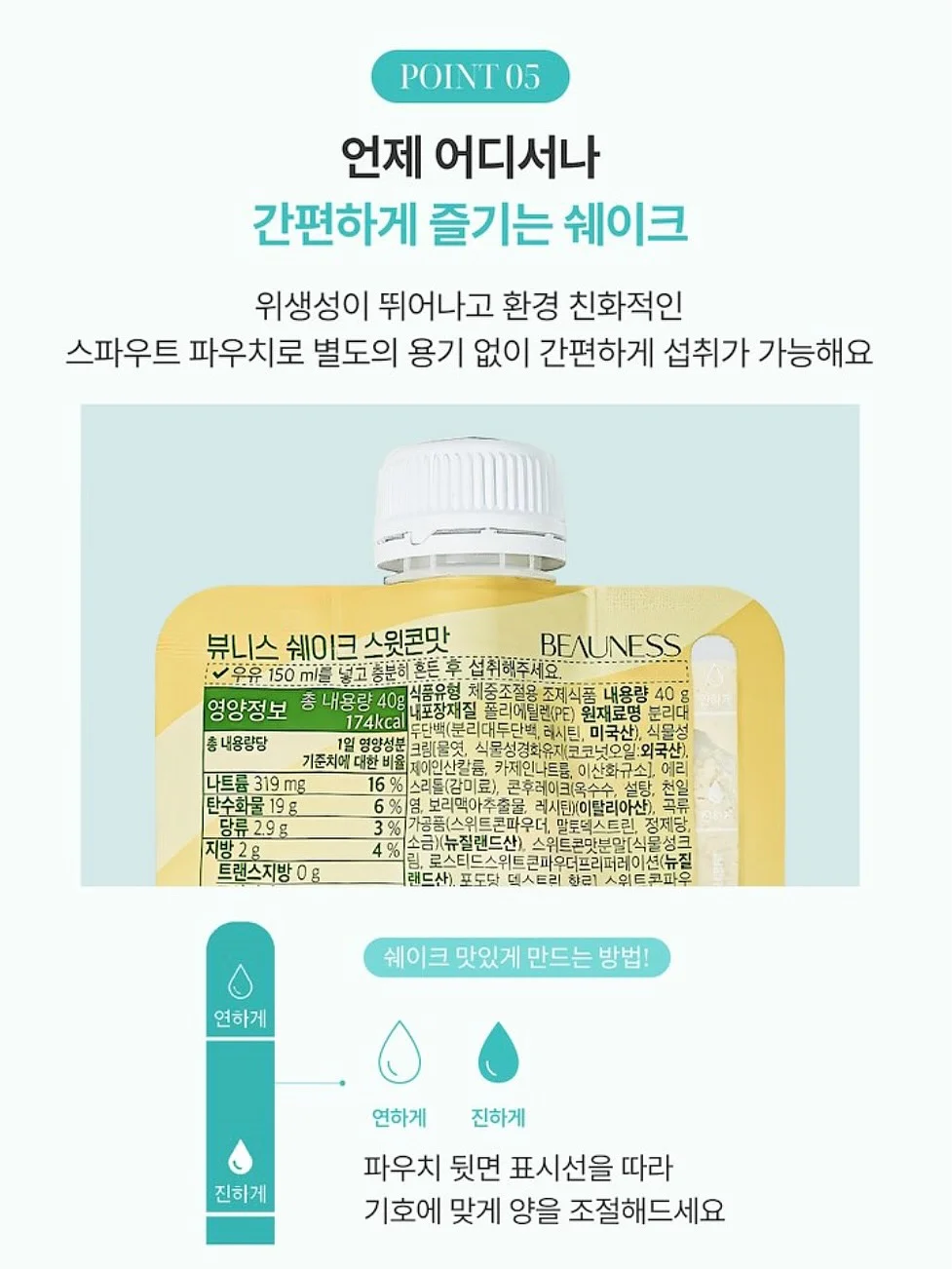 마운 비밀탬 9