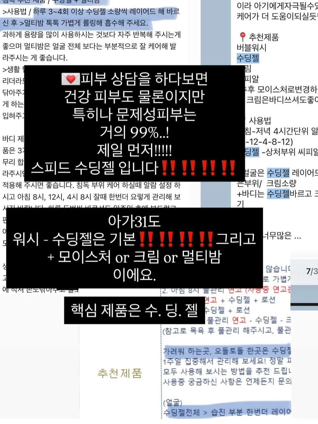 룰루맘 간식 모음 7