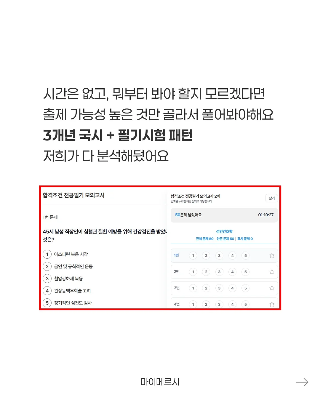 맘무 자세교정 쿠션 4