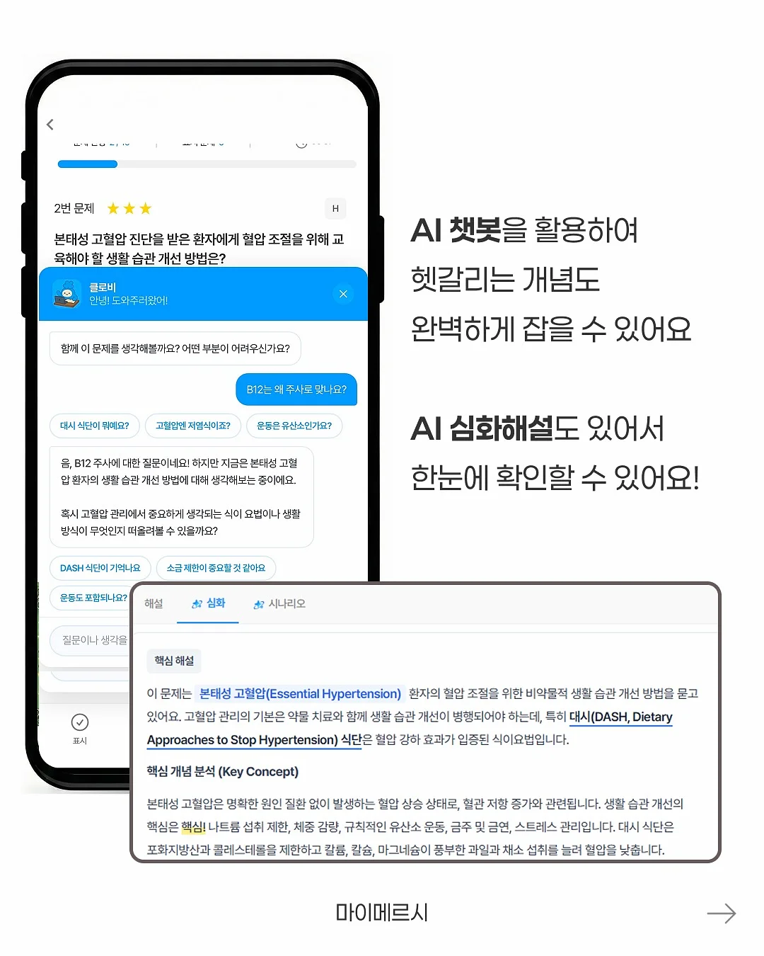 맘무 자세교정 쿠션 5