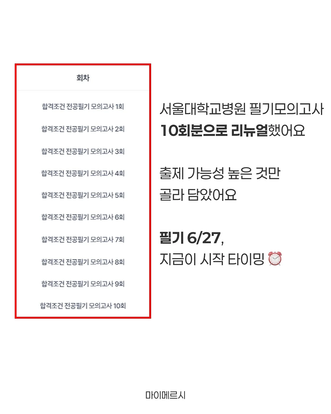 맘무 자세교정 쿠션 6
