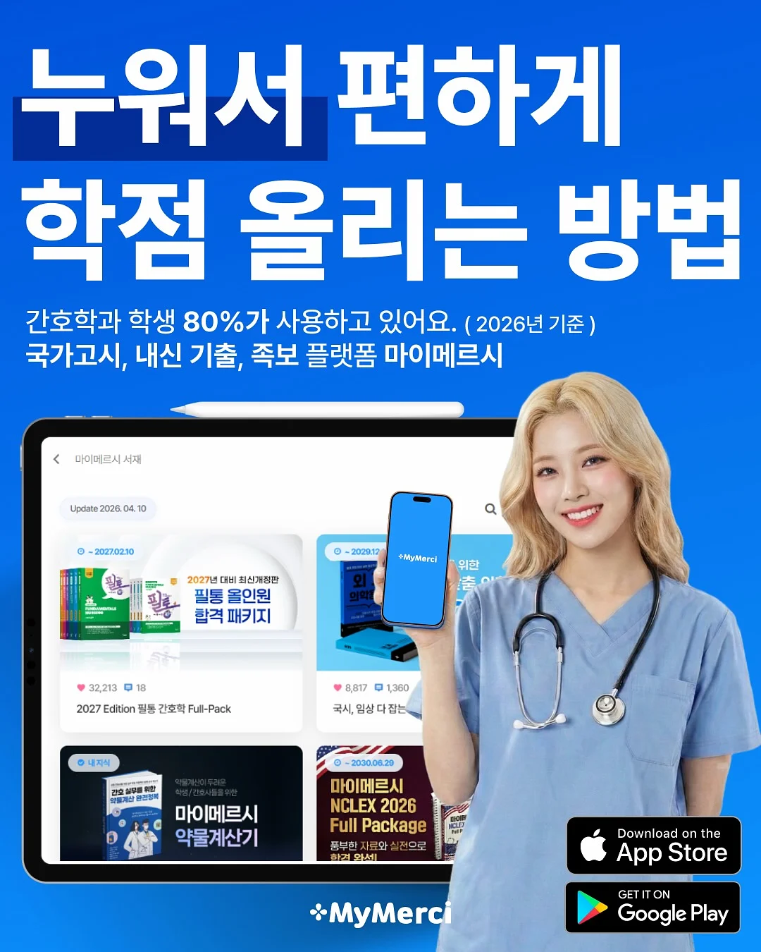 맘무 자세교정 쿠션 7