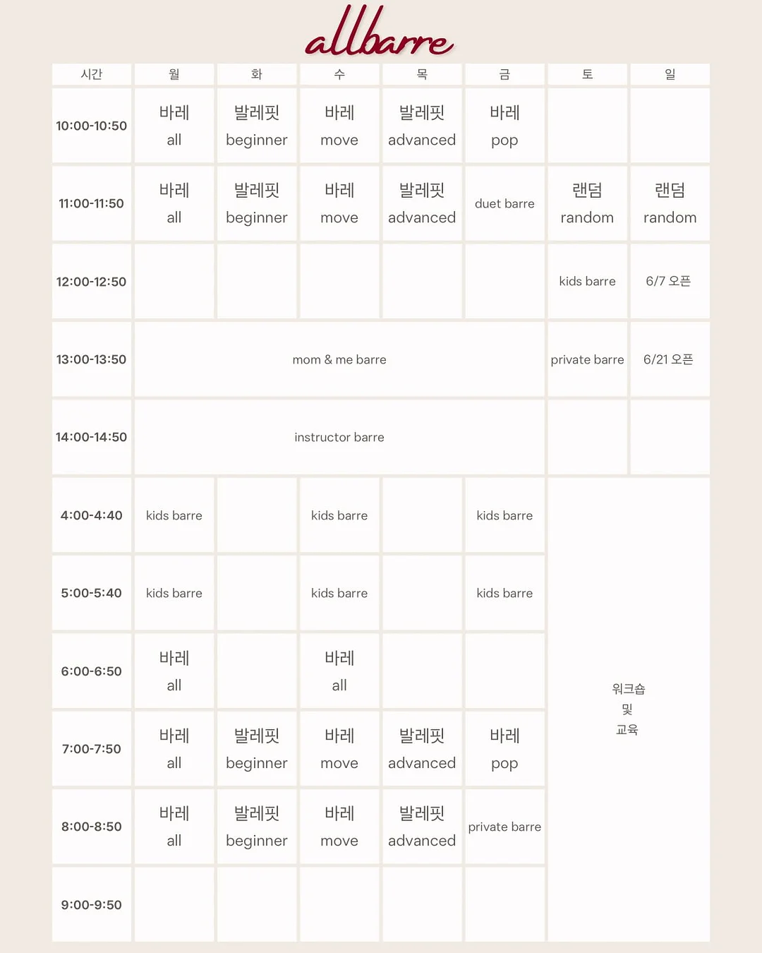 탈리스커 하이볼