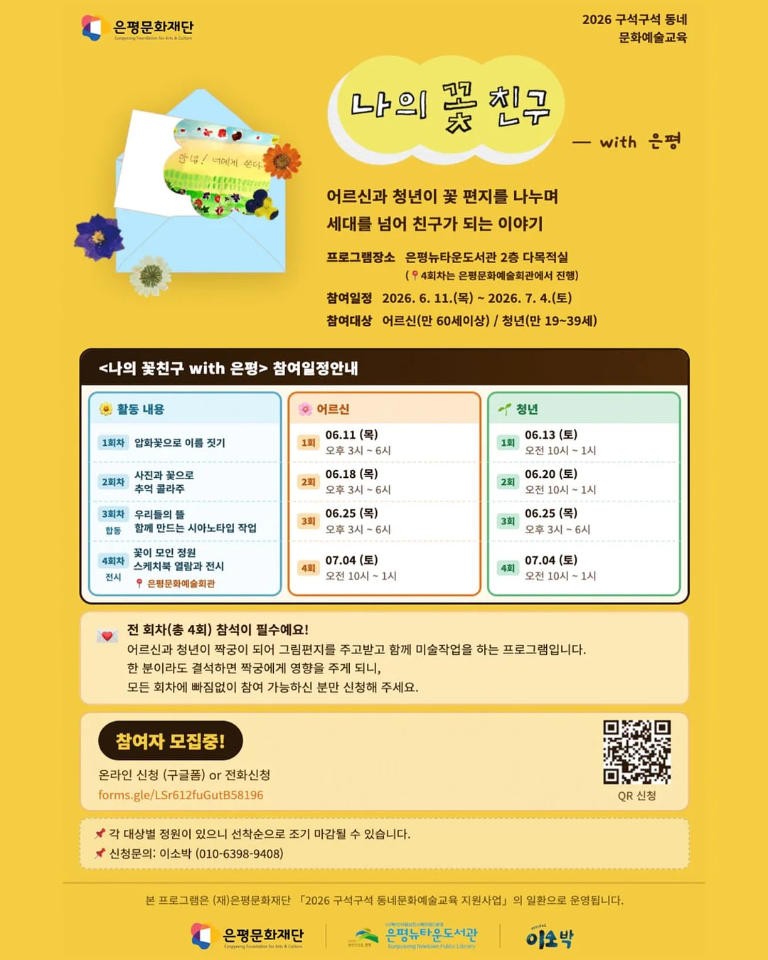 스파오키즈 배색 후드 바람막이