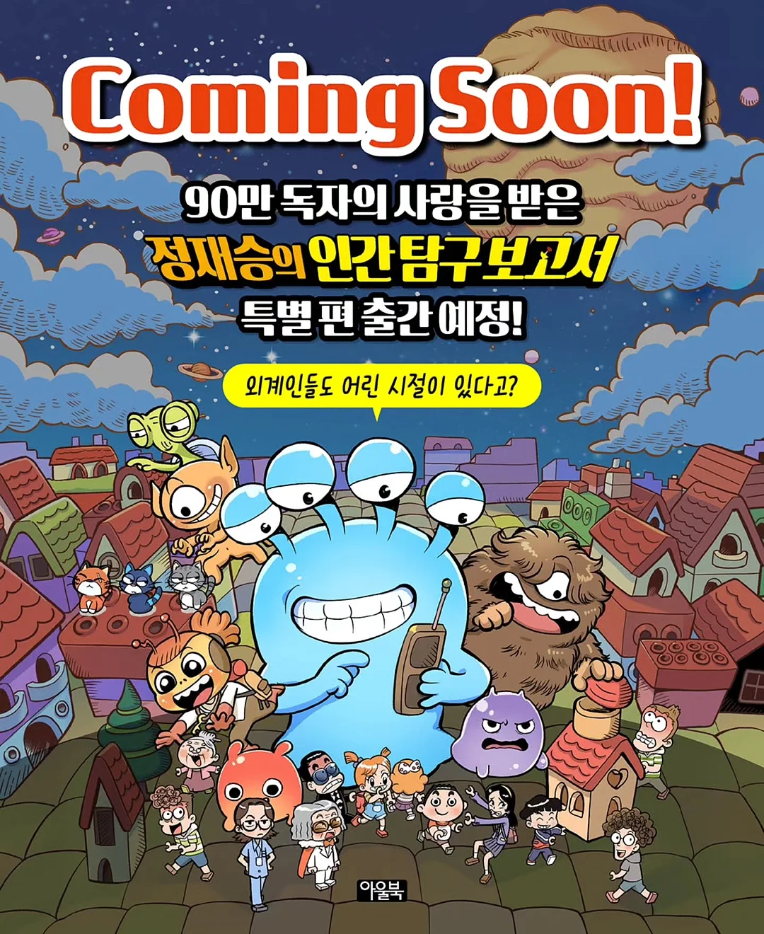 열무김치 양념 1