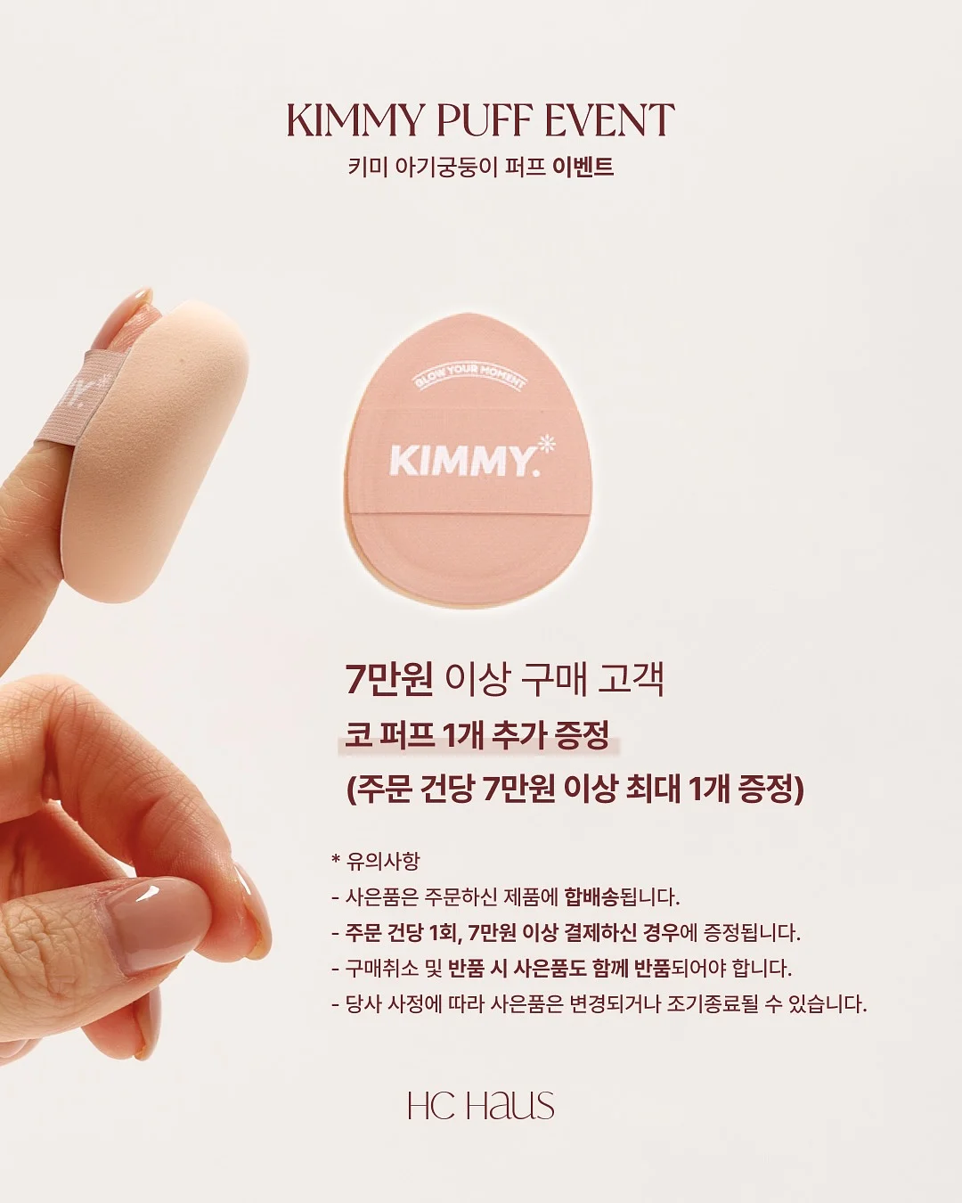 코코넛 다쿠아즈 산도 2