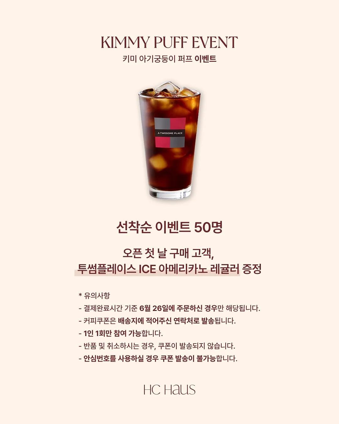코코넛 다쿠아즈 산도 3