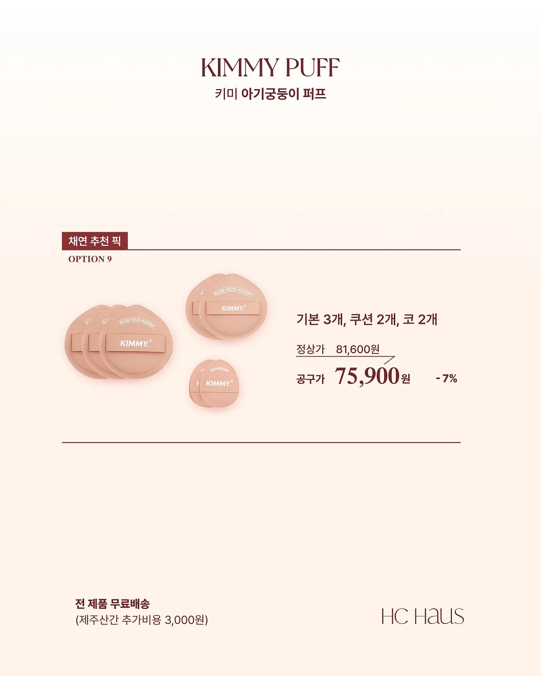 코코넛 다쿠아즈 산도 4