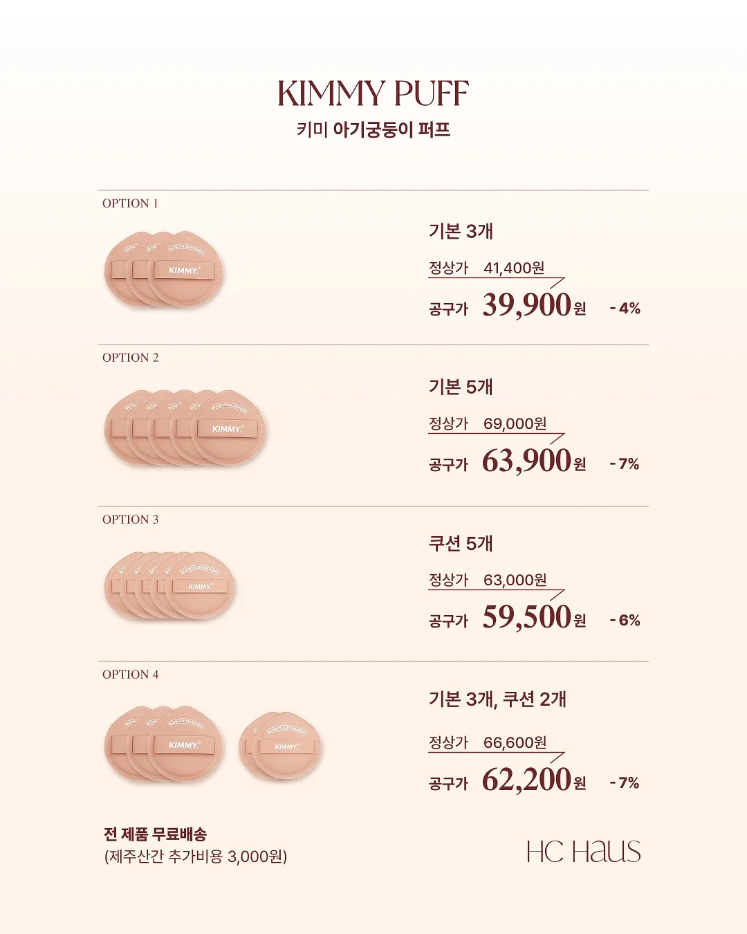 코코넛 다쿠아즈 산도 5