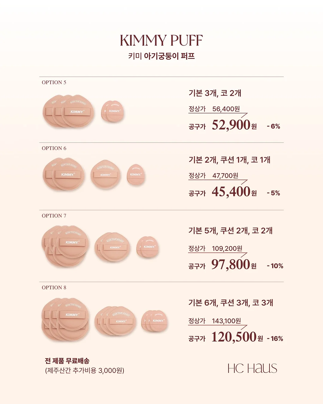 코코넛 다쿠아즈 산도 6