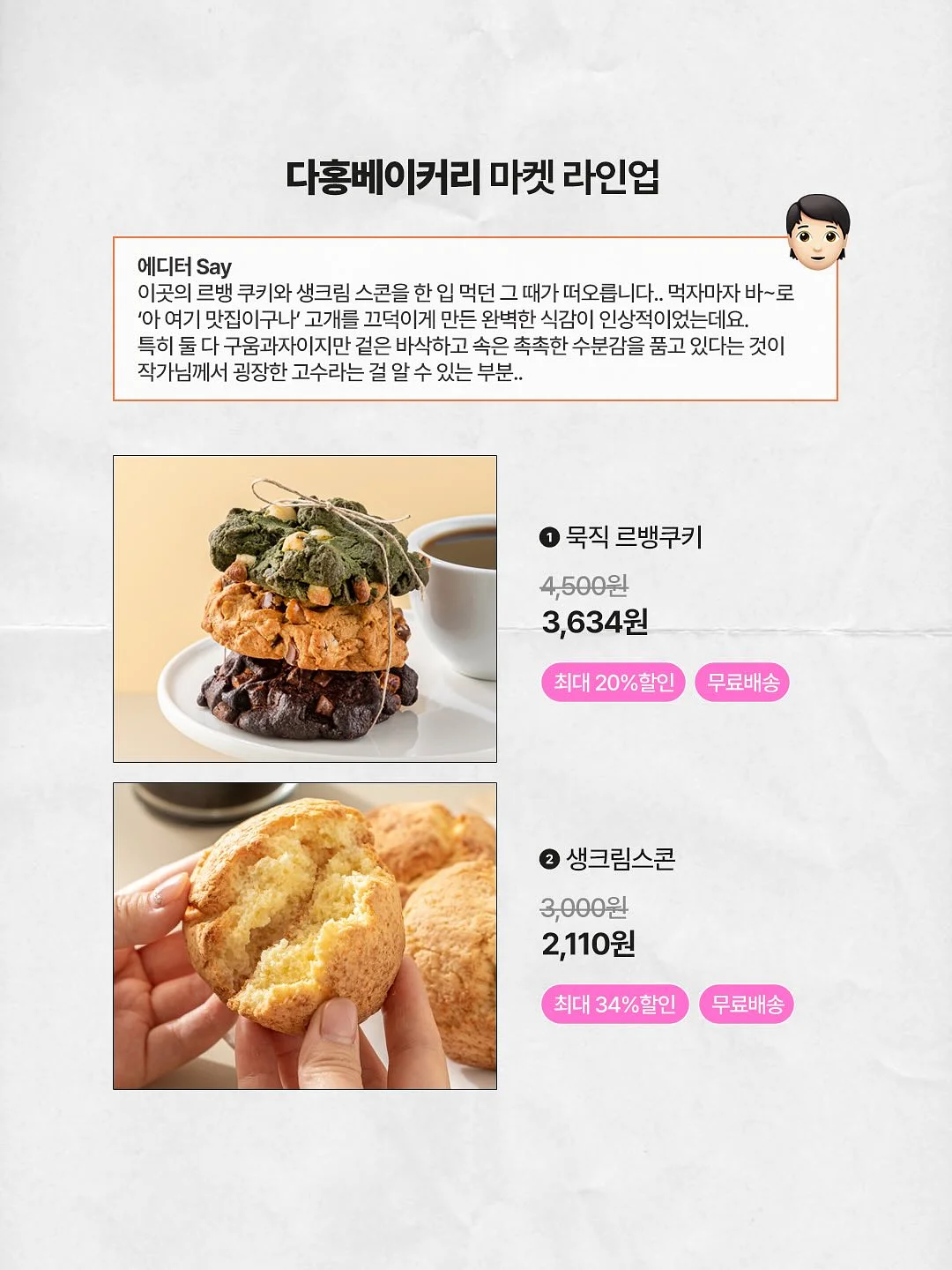 휘낭시에 4