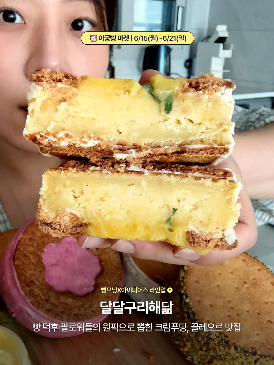 휘낭시에 5