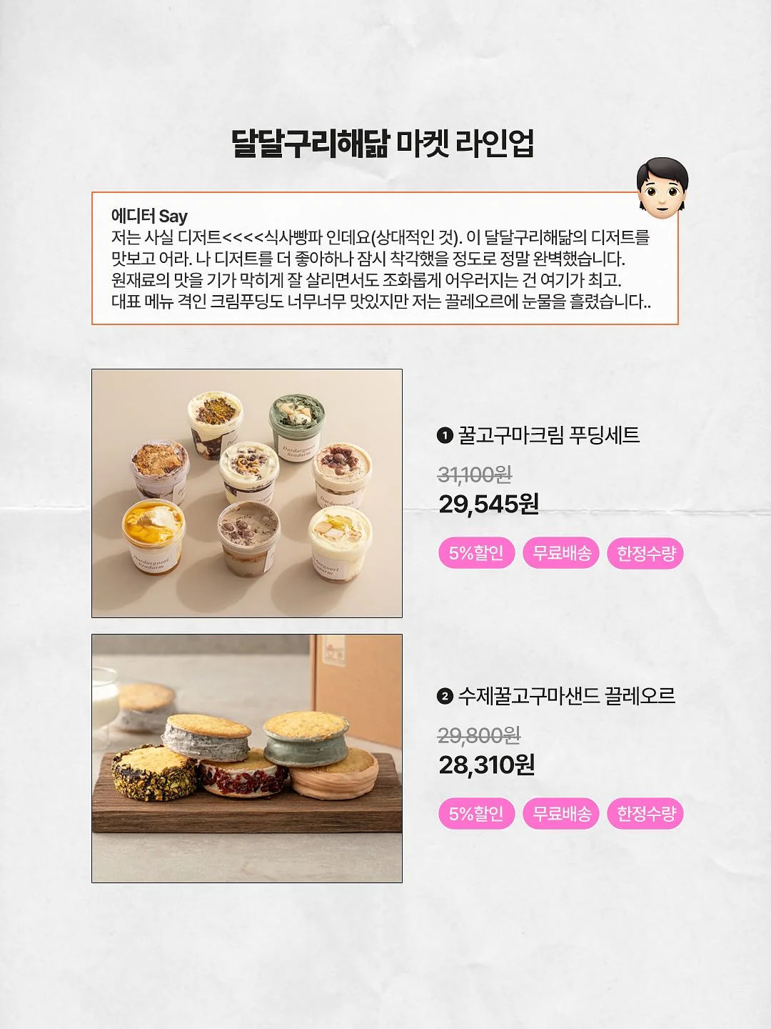 휘낭시에 6