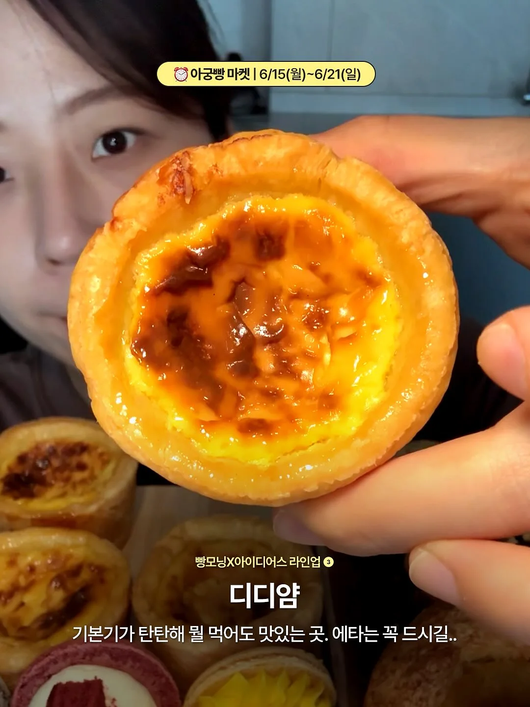 휘낭시에 7